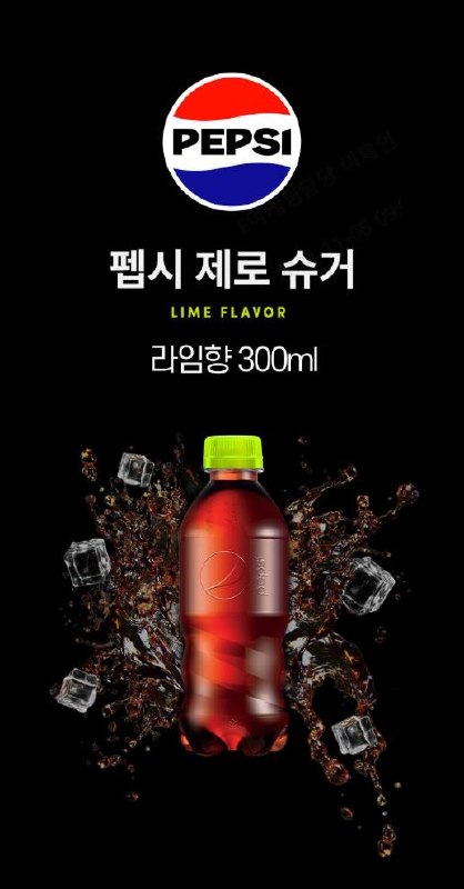 펩시 제로 슈가 라임향 300ml